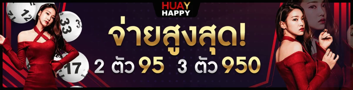 HuyHappy